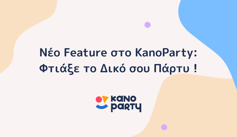 Νέο Feature στο KanoParty: Φτιάξε το Δικό σου Πάρτυ !