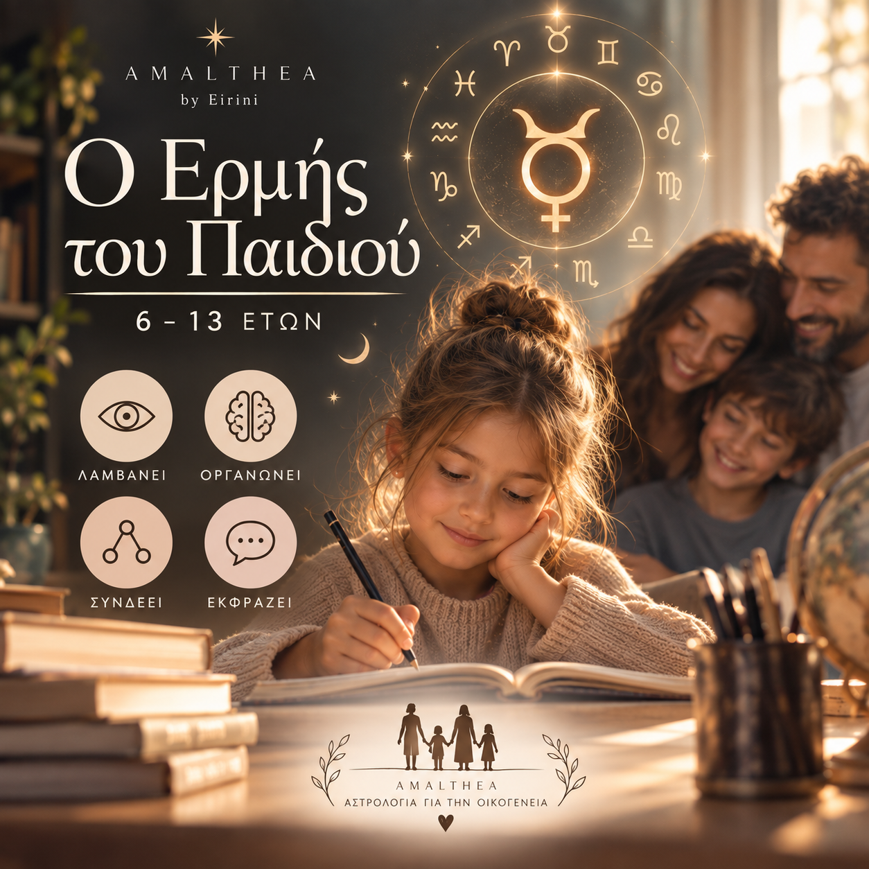 Amalthea by Eirini