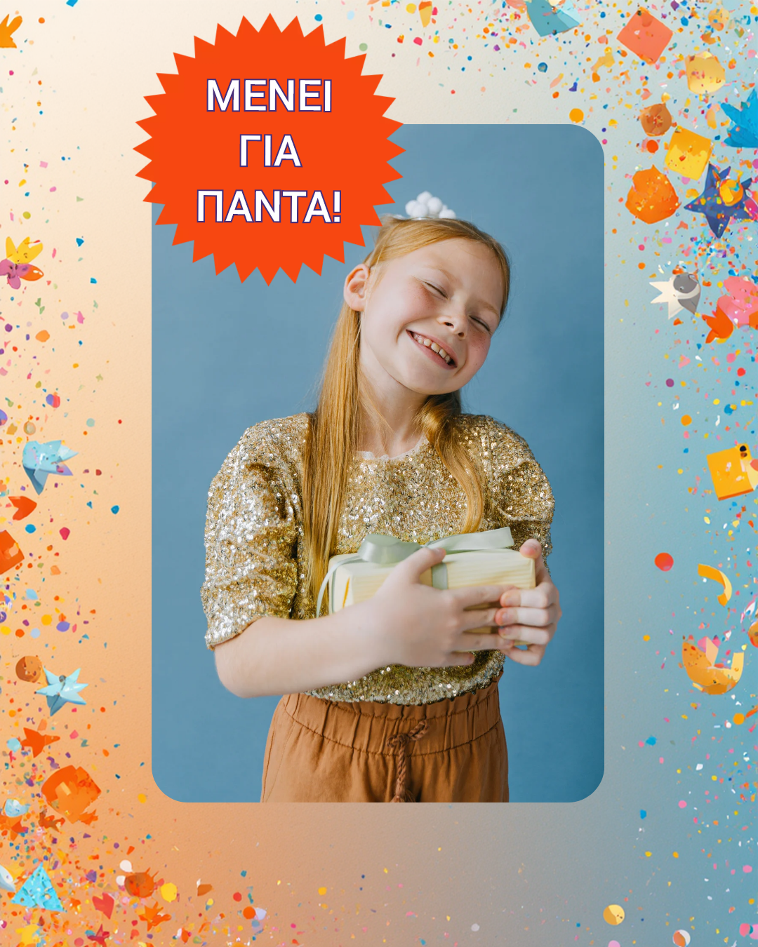 Πάμε Παραμύθι