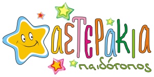 Imported photo for Αστεράκια