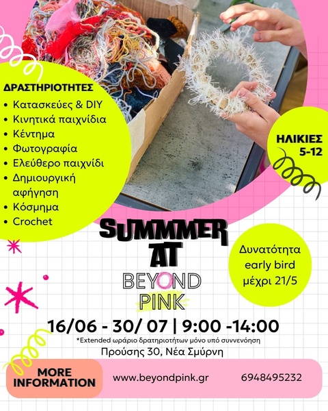 Summer Experience at Beyond Pink - 