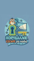 Escape Για Παιδιά στο Σινεμά logo
