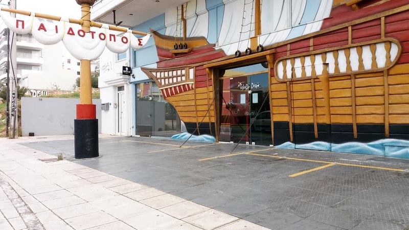 Γαλάζια Όνειρα