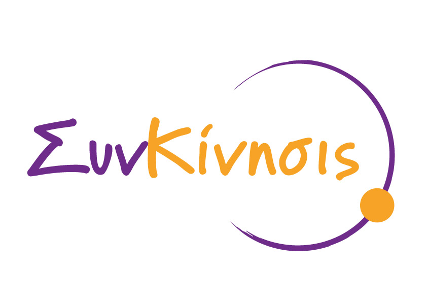 15 χρόνια Εκπαίδευση- Παραστάσεις-Πολιτισμός