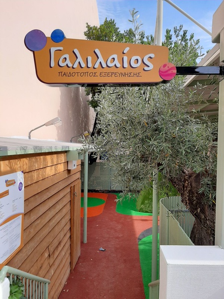 ΣυνΚίνησις - Γαλιλαίος