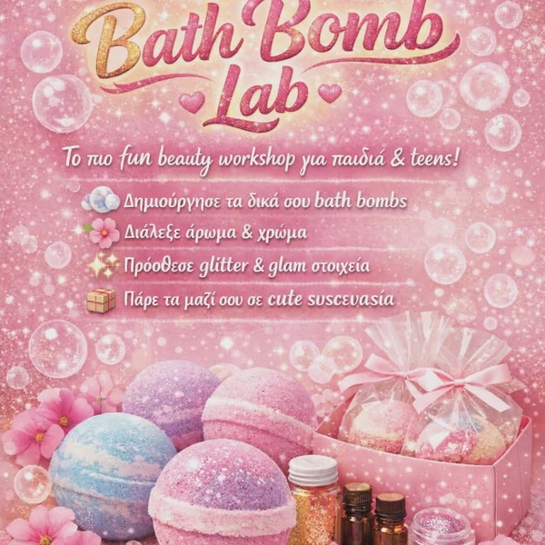 Glam Bath Bomb Lab – Workshop για Παιδιά & Teens - 