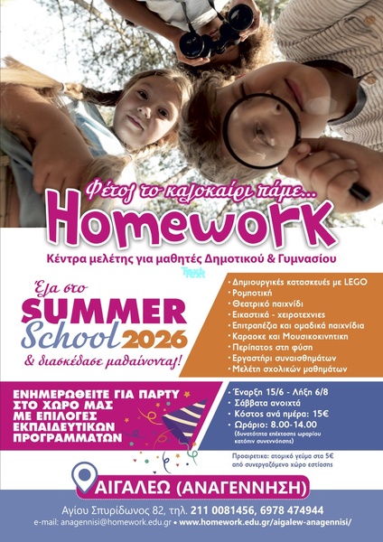 Homework Summer School 2026