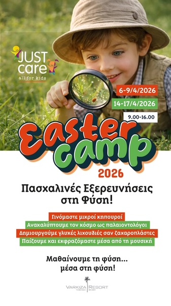 Easter camp 2026 - Πασχαλινές Εξερευνήσεις στη Φύση! / Easter Explorations in Nature! - 