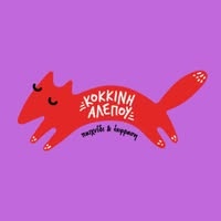 Κόκκινη Αλεπού