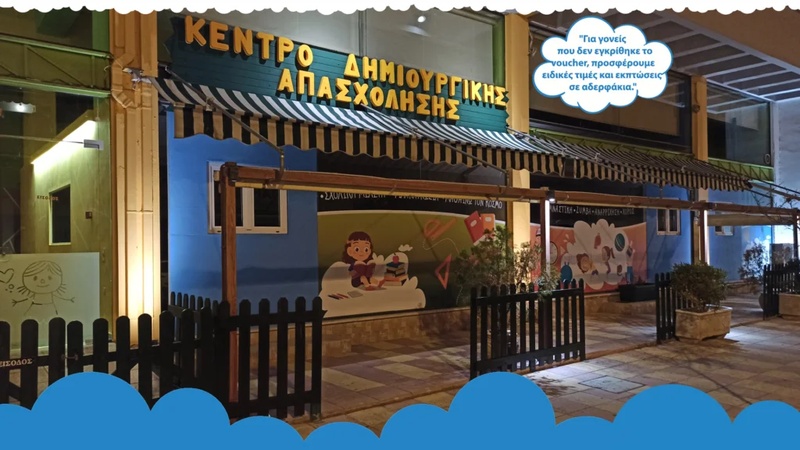 Imported photo for Κοσμοπαίδεια