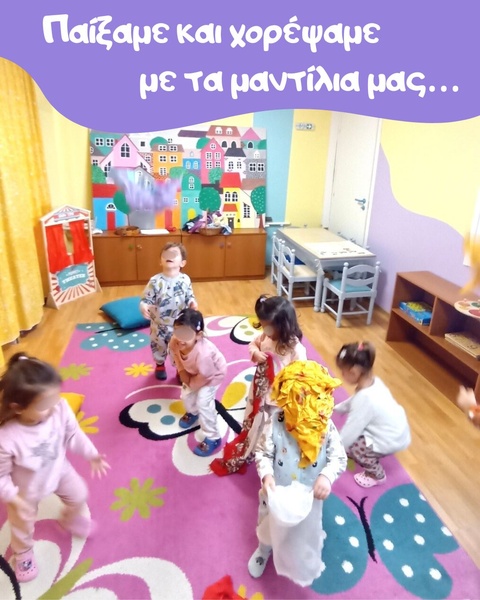 Παιχνίδια από Πιτζάμα πάρτι