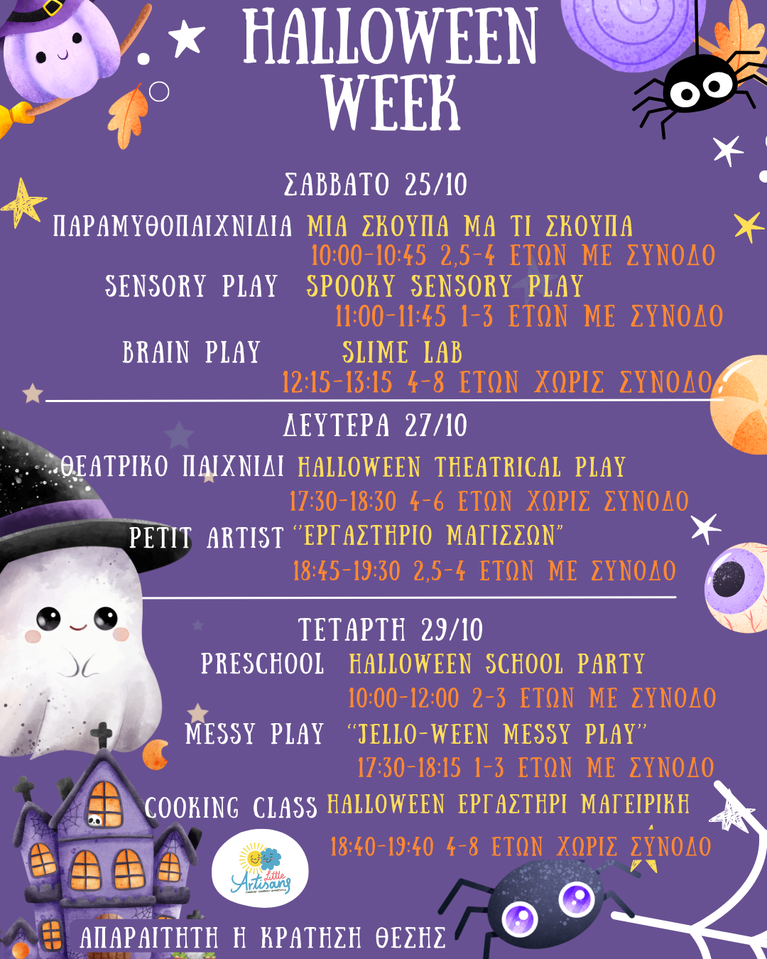 HALLOWEEN PARTY - 