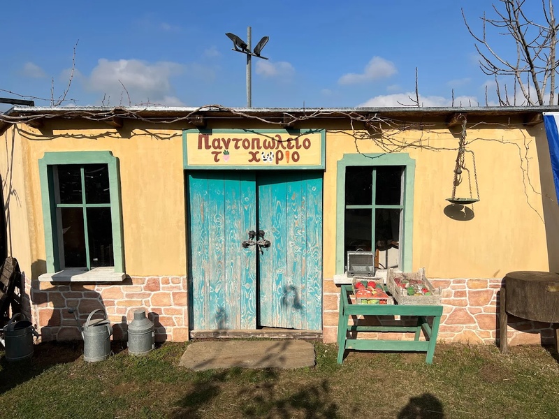 Μια φορά κι έναν καιρό