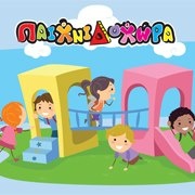 Παιχνιδοχώρα