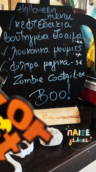 Halloween party - 