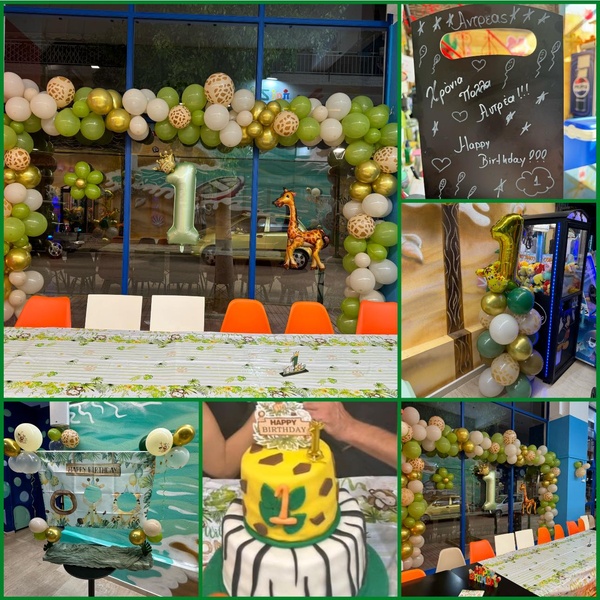 Παίζω Γιορτάζω