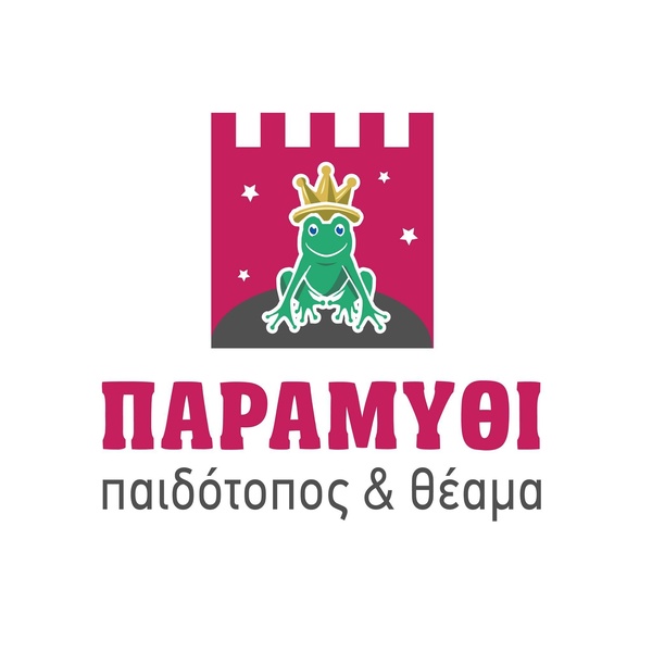 Παραμύθι (Παιδότοπος και θέαμα )