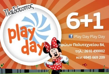 Imported photo for Play Day