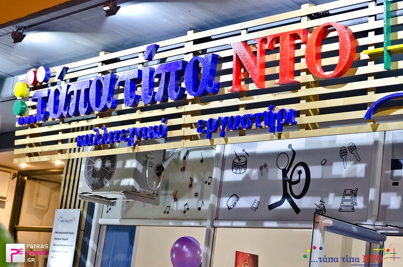 Imported photo for Τάπα Τίπα Ντο