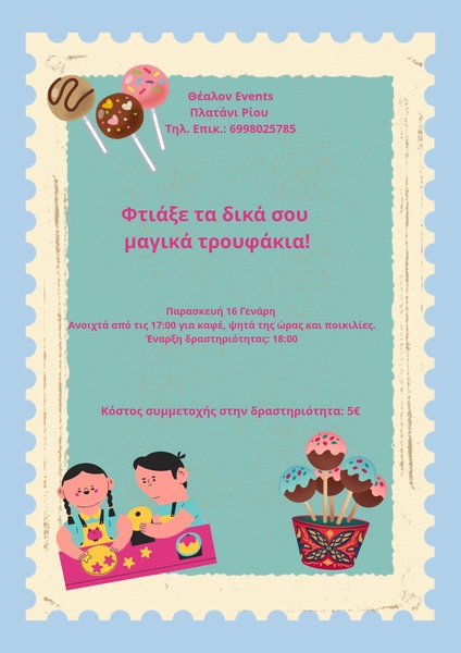 Φτιάχνουμε μαγικά τρουφάκια - Φτιάχνουμε μαγικά τρουφάκια