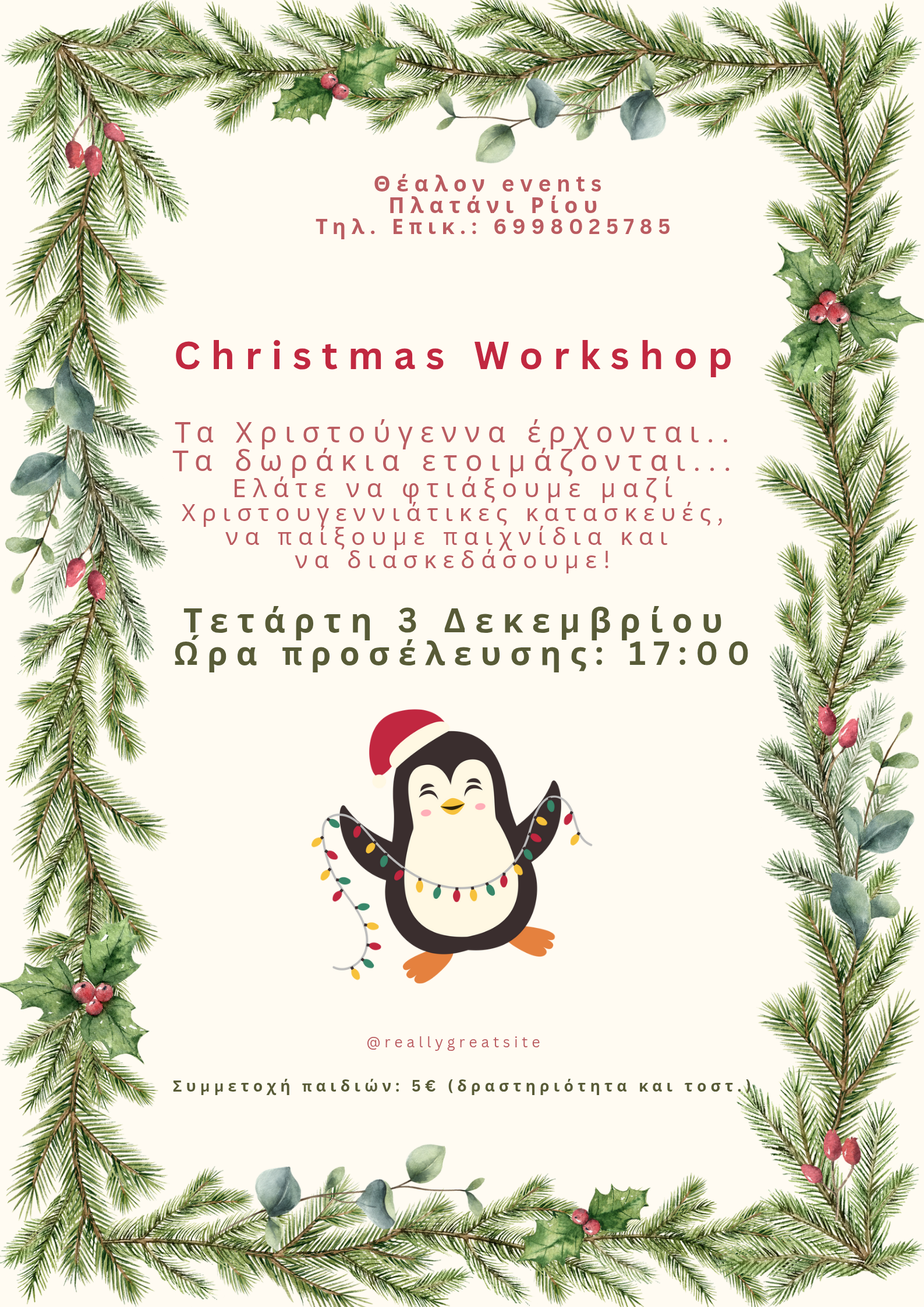 Christmas Workshop - Christmas Workshop