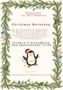 Christmas Workshop - Christmas Workshop