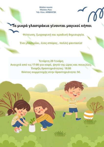 Τα μικρά γλαστράκια γίνονται μαγικοί κήποι. - Τα μικρά γλαστράκια γίνονται μαγικοί κήποι.