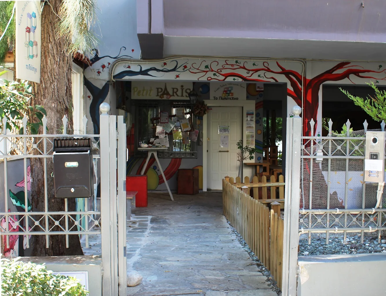 Το Πολύτεχνο