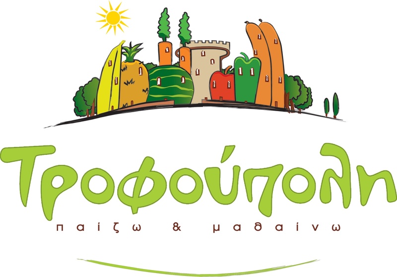 Τροφούπολη