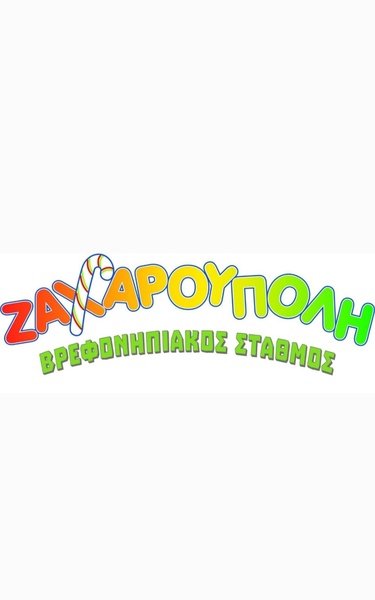 Ζαχαρούπολη