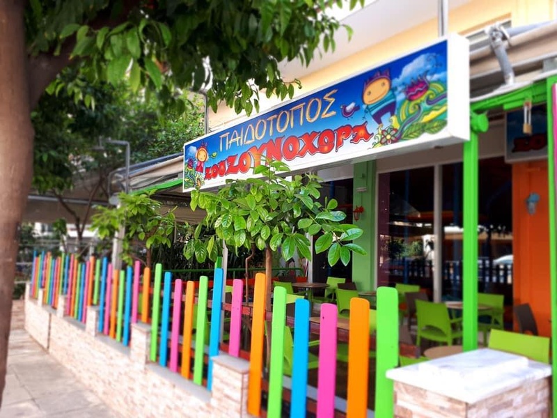 Ζουζουνοχώρα